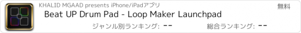 おすすめアプリ Beat UP Drum Pad - Loop Maker Launchpad