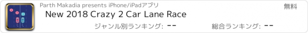 おすすめアプリ New 2018 Crazy 2 Car Lane Race