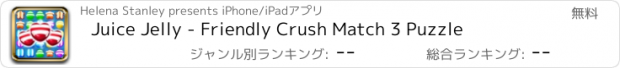 おすすめアプリ Juice Jelly - Friendly Crush Match 3 Puzzle