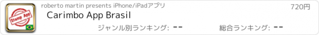 おすすめアプリ Carimbo App Brasil