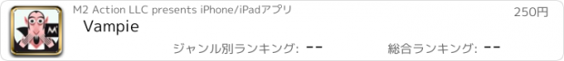 おすすめアプリ Vampie