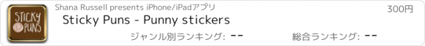 おすすめアプリ Sticky Puns - Punny stickers