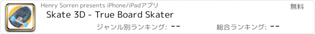 おすすめアプリ Skate 3D - True Board Skater