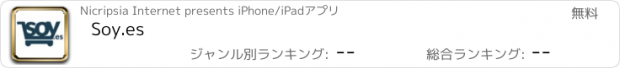 おすすめアプリ Soy.es
