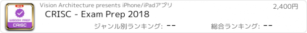 おすすめアプリ CRISC - Exam Prep 2018