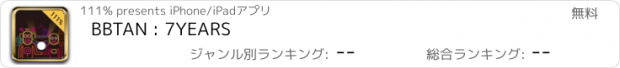 おすすめアプリ BBTAN : 7YEARS