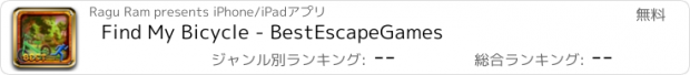 おすすめアプリ Find My Bicycle - BestEscapeGames