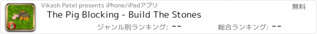 おすすめアプリ The Pig Blocking - Build The Stones