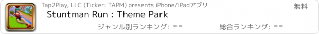 おすすめアプリ Stuntman Run : Theme Park