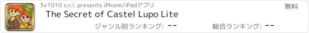 おすすめアプリ The Secret of Castel Lupo Lite