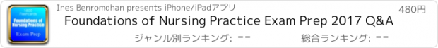 おすすめアプリ Foundations of Nursing Practice Exam Prep 2017 Q&A