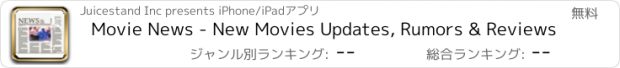 おすすめアプリ Movie News - New Movies Updates, Rumors & Reviews