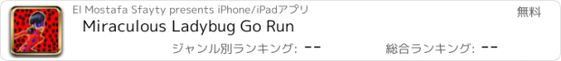 おすすめアプリ Miraculous Ladybug Go Run
