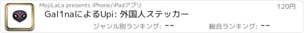 おすすめアプリ Gal1naによるUpi: 外国人ステッカー