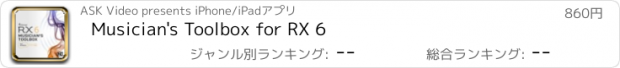 おすすめアプリ Musician's Toolbox for RX 6