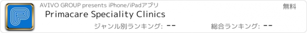 おすすめアプリ Primacare Speciality Clinics
