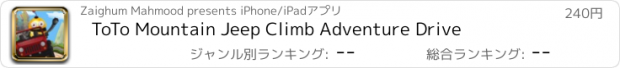 おすすめアプリ ToTo Mountain Jeep Climb Adventure Drive