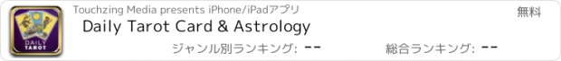 おすすめアプリ Daily Tarot Card & Astrology