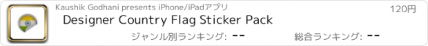 おすすめアプリ Designer Country Flag Sticker Pack