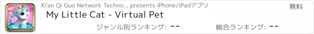 おすすめアプリ My Little Cat - Virtual Pet