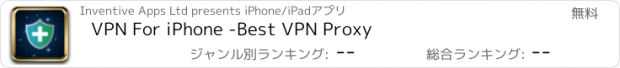 おすすめアプリ VPN For iPhone -Best VPN Proxy