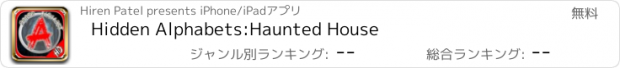 おすすめアプリ Hidden Alphabets:Haunted House