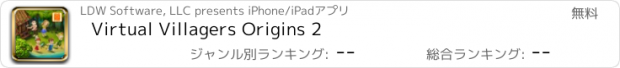 おすすめアプリ Virtual Villagers Origins 2