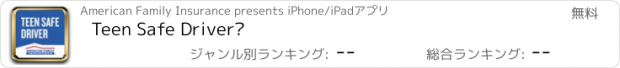 おすすめアプリ Teen Safe Driver℠