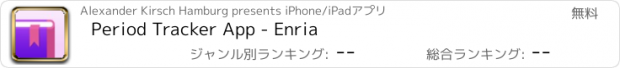 おすすめアプリ Period Tracker App - Enria