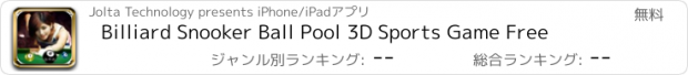 おすすめアプリ Billiard Snooker Ball Pool 3D Sports Game Free