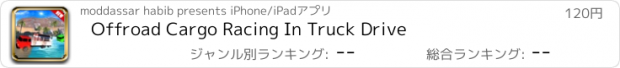 おすすめアプリ Offroad Cargo Racing In Truck Drive