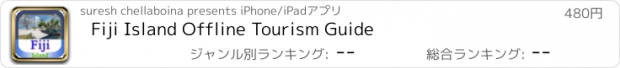 おすすめアプリ Fiji Island Offline Tourism Guide