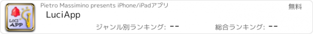おすすめアプリ LuciApp