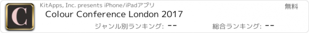 おすすめアプリ Colour Conference London 2017