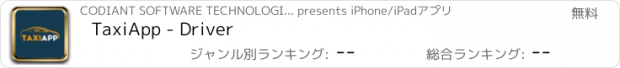 おすすめアプリ TaxiApp - Driver