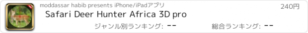 おすすめアプリ Safari Deer Hunter Africa 3D pro