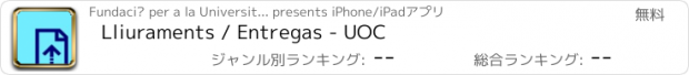 おすすめアプリ Lliuraments / Entregas - UOC