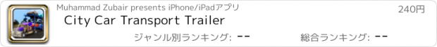 おすすめアプリ City Car Transport Trailer