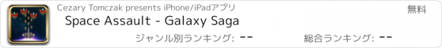 おすすめアプリ Space Assault - Galaxy Saga