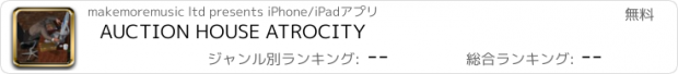 おすすめアプリ AUCTION HOUSE ATROCITY