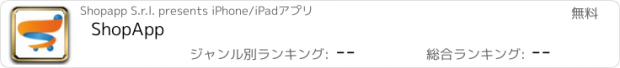 おすすめアプリ ShopApp