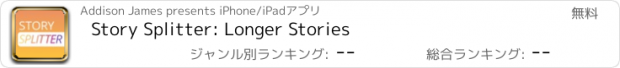 おすすめアプリ Story Splitter: Longer Stories