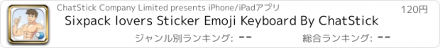 おすすめアプリ Sixpack lovers Sticker Emoji Keyboard By ChatStick
