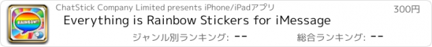 おすすめアプリ Everything is Rainbow Stickers for iMessage