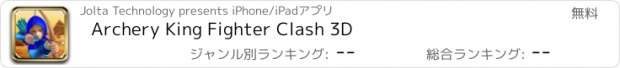 おすすめアプリ Archery King Fighter Clash 3D