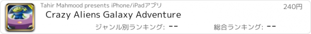 おすすめアプリ Crazy Aliens Galaxy Adventure