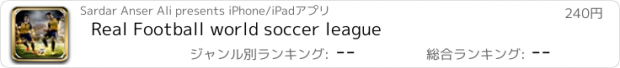 おすすめアプリ Real Football world soccer league