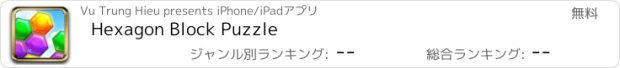 おすすめアプリ Hexagon Block Puzzle