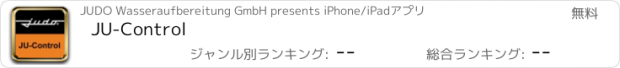 おすすめアプリ JU-Control