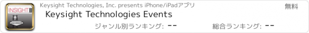 おすすめアプリ Keysight Technologies Events